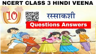 Class 3 Hindi Veena Chapter 10 रस्‍साकशी Questions Answers Solution  EDUMAGNET class3hindi [upl. by Nawk]