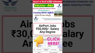 ₹30000Salary🤑Airport లో ఉద్యోగాలు 🤗Trainingjob👉Any DegreeGraduation 👍ApTs Can ApplyNow shorts [upl. by Wehttan925]