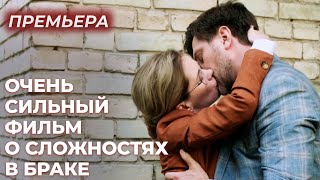 ЛЮБОВНИК ОКАЗАЛСЯ МУЖЕМ ДОЧЕРИ  Не отрекаются любя  МЕЛОДРАМА [upl. by Naletak671]