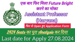 Haryana Assistant Professor Recruitment 2024 ReOpen  hpsc assistantprofessor jobs  Detail [upl. by Barnabas]