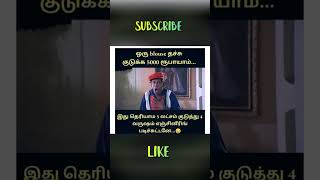 funny memes tamil shorts viralshorts funnymemes trendingshorts [upl. by Blackburn]