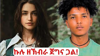 ብኹሉ ሰብ ትኽበር ጀግና ዝኾነት ጋል ከምዚ ዝበለት እያ [upl. by Ardnosak985]