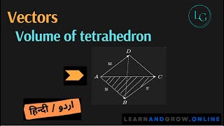 117 Volume of tetrahedron [upl. by Stucker769]