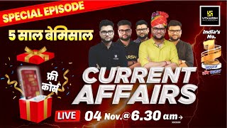 4 November 2024 Current Affairs Today  Kumar Gaurav Sir  5 साल बेमिसाल 🎉🥳Special Episode [upl. by Irrak]