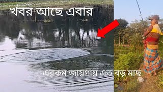 কাতলা মাছেরটোপ machli pakadneke tarika।।machhali pakdane ka tarika dikhaiye fishing liton [upl. by Sillig]