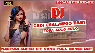 Gadi Chalawoo Baby Toda SOLO SOLO  Nagpuri super hit song full dance RCF DJ Master Remix 2024 [upl. by Ecyned]