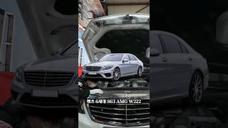 벤츠 답지 않게 오일 누유가 많은 엔진 MercedesBenz W222 S63 AMG [upl. by Stryker691]