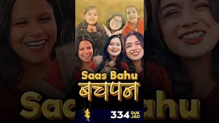 Bachpan Ki Yaadien 😍❤️🌍 comedy indiandrama funny saasvsbahu shorts dosti [upl. by Brandwein74]