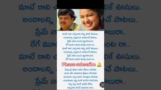 materani chinnadanimaterani chinnadani songmate rani chinnadanimaterani chinnadani telugu song [upl. by Soalokin]