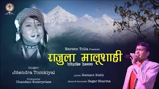 Latest Kumaoni Song RAJULA MALUSHAHI Jagar Of Jitendra Tomkyal [upl. by Nalyd50]