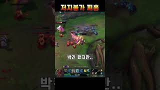 피흡 하나만으로 1vs4를 다 패버리는 피흡 올라프ㅋㅋ [upl. by Keenan]