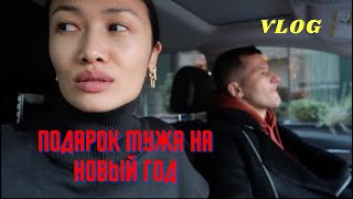 VLOG 371  МНЕ ОПЯТЬ НЕ ПОНРАВИЛСЯ ПОДАРОК ОТ МУЖА [upl. by Mohn66]