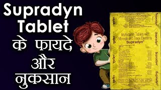 Supradyn Tablet Review  मोटे होने और कमजोरी दूर करने की असरदार दवाई  Uses Side Effects in Hindi [upl. by Luzader]