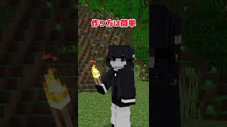 【アドオン紹介】夜の闇を切り裂け！【統合版マイクラ】 [upl. by Rainger228]