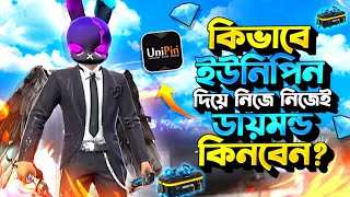 ইউনিপিন দিয়ে নিজে টপআপ করুন💎 পাইকারি দামে  Free Fire TopUp কীভাবে ১ সেকেন্ডে ডাইমন্ড টপ আপ করবেন [upl. by Dnomsaj516]