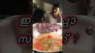 Sambar  Recipes  foods cooking comedy shorts [upl. by Nallak]