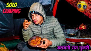 Solo Camping Horror Experience  Deep Forest Camping  Camping In India  Unknown Dreamer [upl. by Kobi]