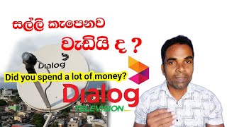 dialog tv  සල්ලි කැපෙනව වැඩියි ද  dialog tv installation guide [upl. by Nylrahc755]