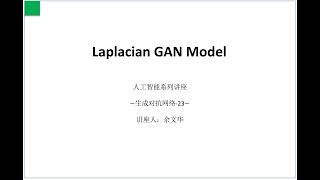 Laplacian GAN Model GAN [upl. by Ttebroc]