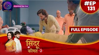 Sindoor Ki Keemat 2  12 September 2023  Full Episode 131  सिंदूर की कीमत २  Dangal TV [upl. by Emina]