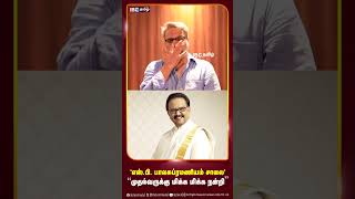 SP Balasubramanyam சாலை  முதல்வருக்கு மிக்க நன்றி  SPB Charan spbcharan spbalasubrahmanyam [upl. by Ylsel313]