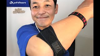 Phiten Tendon Elbow Strap with Paddings  Complete Guide  Phiten Hawaii [upl. by Tonie34]