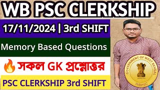 🔥WBPSC Clerkship 17112024 3rd Shift এর সকল Gk প্রশ্নোত্তর  Memory Based Question [upl. by Akapol]