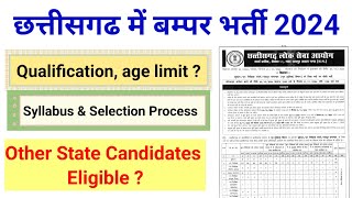 CG SUB INSPECTOR VACANCY 2024cgpsc vacancy 2024 eligibility criteria [upl. by Ulrikaumeko]