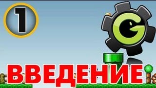 Game Maker 81 Для Новичков Урок 1  Введение [upl. by Pitzer]