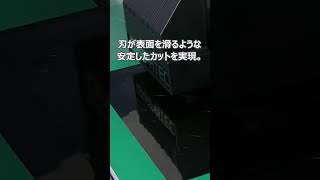 【製造業向けサンプル素材カット】カッティングプロッタを使った黒色PETフィルム東レ株式会社 ルミラー®の抜き加工 Shorts PETフィルム 製造業 [upl. by Paule]