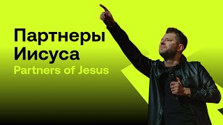 Евгений Пересветов quotПартнеры Иисусаquot  Evgeny Peresvetov quotPartners of Jesusquot [upl. by Ahsiei]