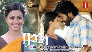 Rummy Malayalam Dubbed Full Movie  Vijay Sethupathi  Gayathrie  Aishwarya Rajesh [upl. by Kristine]