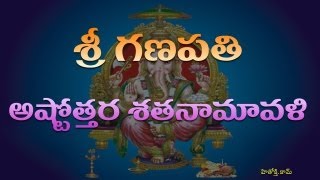 Ganapathi Astothara Satha naamavali Telugu  Ganesh Pooja Ashtotharam  Vinayaka Astotharam [upl. by Nayd596]