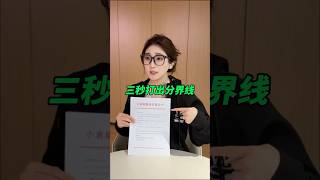 分界线三秒就能输好，你学会了吗？wps 办公技巧 干货分享 分界线 [upl. by Bigod]