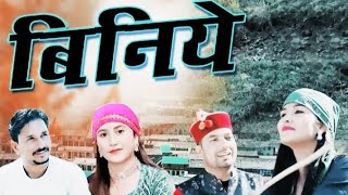 New up coming song बिनिये 2 singer attar shah ji [upl. by Rosecan741]