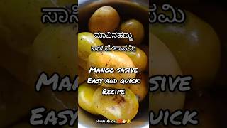 Mango sasive quick easy recipeMangorecipequick lunchsidedishrice healthykitchenshortcooking [upl. by Ffirahs]