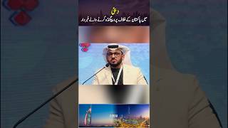 Be aware Propaganda Against Pakistan Will Get You Deported From UAE [upl. by Surovy]