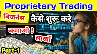 How To Start Proprietary Trading Business  What Is Proprietary Trading  Proprietary Stock Trading [upl. by Ysset]