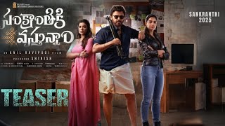 SankranthikiVasthunam Teaser  Venkatesh  Aishwarya Rajesh  Anil Ravipudi  Bheems Ceciroleo [upl. by Llertram]