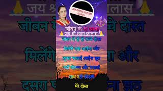 Jivan Ke Do Sathi [upl. by Neryt]