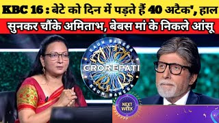 📌KBC 16  कौन बनेगा करोड़पति 16 में शालिनी शर्मा की प्रेरक कहानी ने जीता दिल  Shalini Sharma in KBC [upl. by Rodgiva]