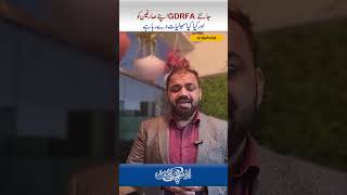 Dubai Ka Visa amp Other Transaction Video Call Se Karwae  GDRFA Customer Ko Kia Facilities De Raha Ha [upl. by Nidraj124]