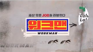 中字EXO 엑소  WORKMAN ep34 張聖圭的EXO經紀人體驗 [upl. by Kluge]