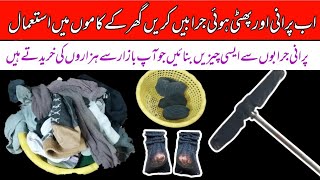 6 Fantastic Uses Of Old Socks  Reuse Old Socks  Kitchen amp Home Tips  Laiba Family Vlogs [upl. by Kondon]