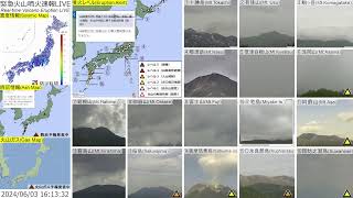 🔴緊急火山噴火速報ライブ The Realtime Volcano Eruption Alert in Japan [upl. by Neitsabes]