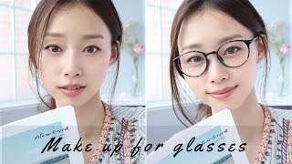 眼鏡妝👓教學 ｜ makeup for glassess [upl. by Granoff]