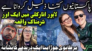 ANOTHER SHAMEFULL ACT HAPPENED IN ANARKALI LAHORE WITH BRITISH TRAVEL VLOGGERS [upl. by Bozuwa]