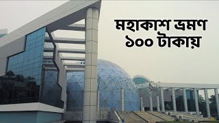 Bangabandhu Sheikh Mujibur Rahman Novo TheatreBijoy Shoroni DhakaBangla new videoNovo Theatre [upl. by Alig730]