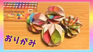 おりがみ 2枚 だけで クリスマス ハニカムボール 簡単 工作 作り方 ★ Origami paper craft [upl. by Nawud]