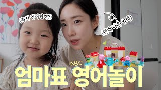 🧸🎈🎠📚공부와 놀이 사이  주말 집콕 브이로그 레고 하나면 두시간 거뜬 과자치트키🍭 우리남편이 덕후 [upl. by Uhp]